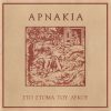 Αρνάκια ‎– Στο Στόμα Του Λύκου (CD)