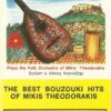 Mikis Theodorakis, L. Carnezis – The Best Bouzouki Hits Of Mikis Theodorakis (Cass)