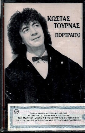 Κώστας Τουρνάς – Πορτραίτο (Cass)
