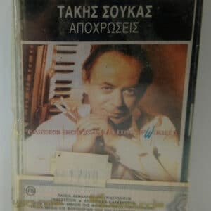Τάκης Σούκας – Αποχρώσεις (Cass)