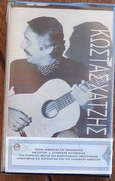 Κώστας Χατζής – Κώστας Χατζής ‘89 (Cass)