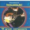 Greek Music Of Bouzouki - 12 Greek Composers (Cass)