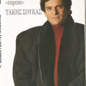 Τάκης Σούκας, Γιώργος Μαργαρίτης – Έπρεπε (Cass)