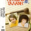 Μητσιάς, Γαλάνη – Μητσιάς - Γαλάνη (Cass)
