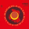 The Roland Kirk Quartet Featuring Elvin Jones – Rip, Rig & Panic (LP)