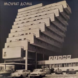Molchat Doma – Etazhi (LP)