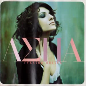 Άσπα – Γυάλινα Όνειρα (CD)