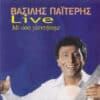 Βασίλης Παϊτέρης ‎– Live Με Όσα Γλεντήσαμε (2CD)