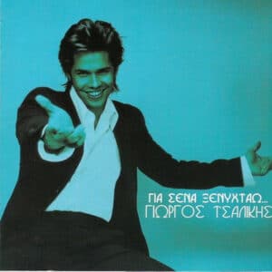 Γιώργος Τσαλίκης – Για Σένα Ξενυχτάω (CD)