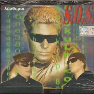 Ελεύθεροι – S.O.S. (CD)