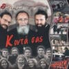 Ελεύθεροι – Κοντά Σας (CD)