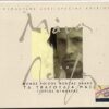 Μάνος Λοΐζος - Γιώργος Νταλάρας, Τα Τραγούδια Μας (CD)