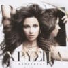 Χρύσπα – Καθρέφτης (CD)