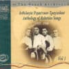 Various – Ανθολογία Ρεμπέτικου Τραγουδιού (1933-1940) = Anthology Of Rebetiko Songs (1933-1940) (CD)