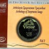 Various – Ανθολογία Σμυρναίικου Τραγουδιού / Anthology Of Smyrnean Songs • Vol.1: 1920-1938 (CD)