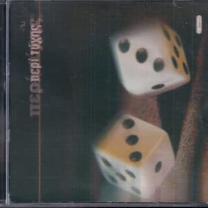 Various – Περί Τύχης (CD)