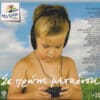 Various – Σε Πρώτη Μετάδοση (2CD)