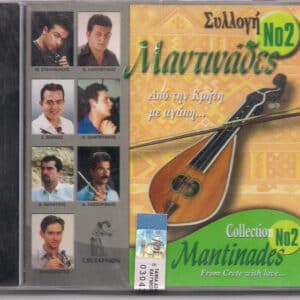 Various – Συλλογή Νο2: Μαντινάδες Από Την Κρήτη Με Αγάπη (CD)