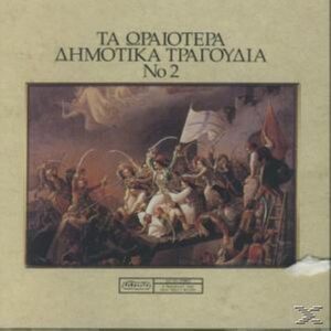 Various – Τα Ωραιότερα Δημοτικά Τραγούδια Νο2 (CD)