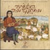 Various – Το Γλέντι Των Ελλήνων 2 (CD)