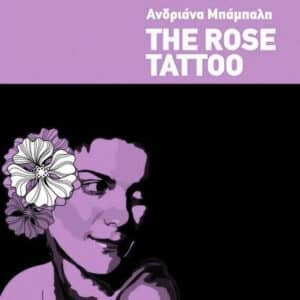 Ανδριάνα Μπάμπαλη – The Rose Tattoo (CD)