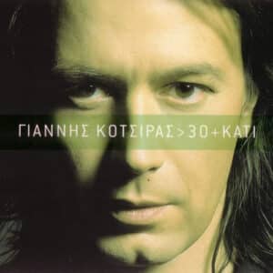 Γιάννης Κότσιρας – 30 + Κάτι (CD)