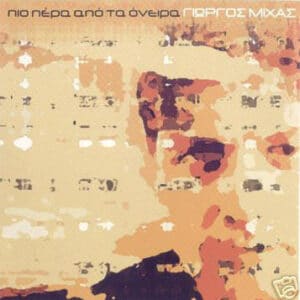 Γιώργος Μίχας – Πιο Πέρα Από Τα Όνειρα (CD)