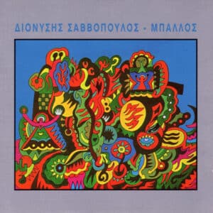 Διονύσης Σαββόπουλος – Μπάλλος (CD)