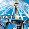 Εν Λευκώ – Εν Λευκώ (CD)