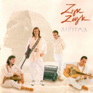 Ζιγκ-Ζαγκ – Αίνιγμα (CD)