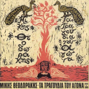 Μίκης Θεοδωράκης – Τα Τραγούδια Του Αγώνα (CD)