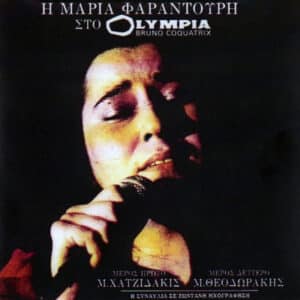 Μαρία Φαραντούρη, Μ. Χατζιδάκις, Μ. Θεοδωράκης – Η Μαρία Φαραντούρη Στο Olympia (2CD)