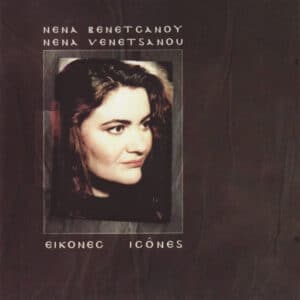 Νένα Βενετσάνου – Εικόνες | Icônes (CD)