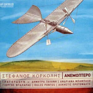 Στέφανος Κορκολής, Δήμητρα Γαλάνη, Ανδριάνα Μπάμπαλη, Γιώργος Νταλάρας, Dulce Pontes, Άλκηστις Πρωτοψάλτη – Ανεμόπτερο (CD)
