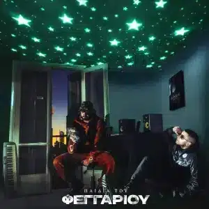 Vlospa – Τα Παιδιά του Φεγγαριού (LP)