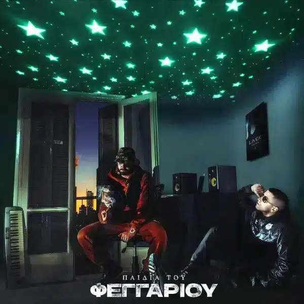 Vlospa – Τα Παιδιά του Φεγγαριού (LP)