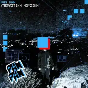 Pan Pan ‎– Υπεραστική Μουσική / Περαστική Μουσική (2LP)