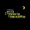 Τρύπες ‎– Μέσα Στη Νύχτα Των Άλλων (2LP)