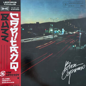 Buzz Capitano – Λεωφόρος Καβάλας (LP)