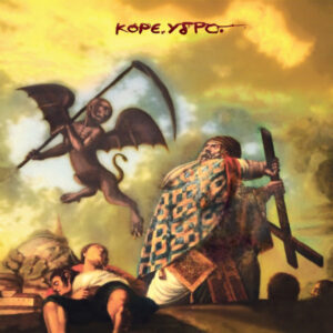 Κόρε. Ύδρο. ‎– Απλές Ασκήσεις Στον Υπαρξισμό (2LP)